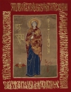 Иконы святой Татианы в университетском храме