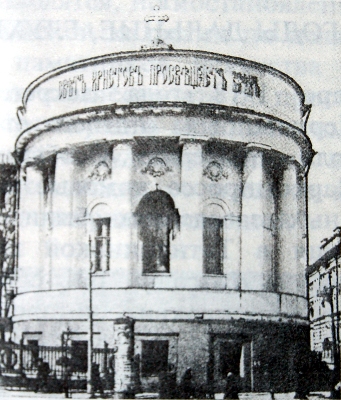 атианинская церковь. 1914 год