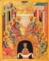 Иконография Пятидесятницы: сложный путь создания образа