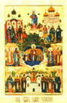 1 декабря - День православных святых земли Эстонской