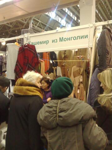 На выставке предлагали кашемир из Монголии