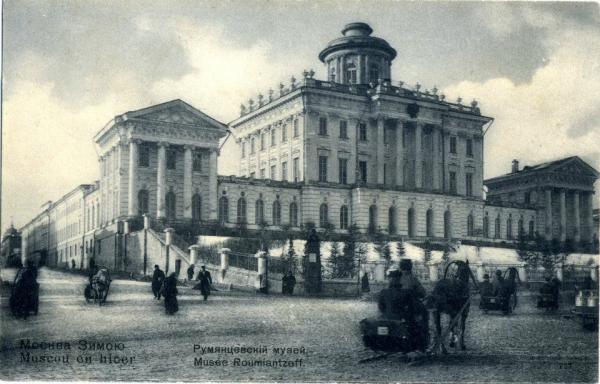 Румянцевский музей