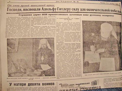 Фото из газеты РОА «За Родину» №53 (148) от 5 марта 1943 года.