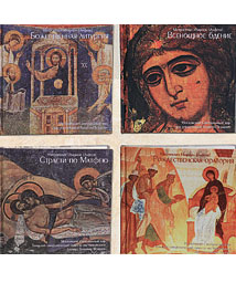 Выходит в свет подарочная серия компакт-дисков сочинений митрополита Илариона (Алфеева)