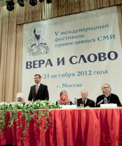В Москве состоялось официальное закрытие V фестиваля православных СМИ 'Вера и слово'