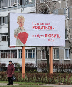 Трогательная реклама в поддержку семьи и защиту жизни появилась на улицах Бобруйска (Беларусь)