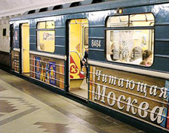 В столичном метро ко дню рождения Маяковского запустят 'Поезд поэзии'