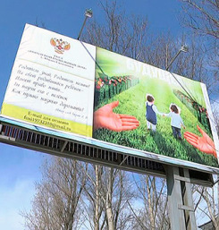 Сахалинец выкупил билборд перед роддомом под социальную рекламу