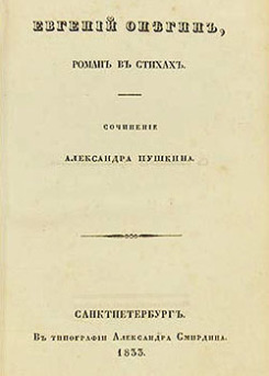 Самое дорогое прижизненное издание Пушкина будет выставлено на аукцион