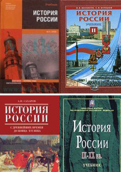 1 ноября стартует конкурс на написание нового учебника по истории России