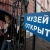 Более 60 музеев Москвы в праздники станут бесплатными