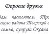 Письмо погибшего священника Андрея Николаева