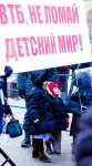 Митинг в защиту Москвы