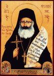 Священномученик Филумен Святогробец (+1979) включен в месяцеслов РПЦ