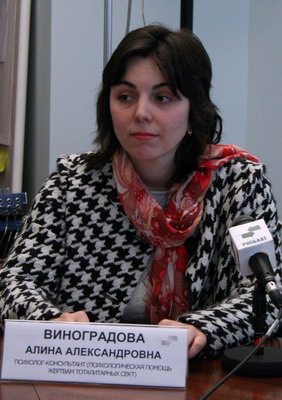 Алина Виноградова