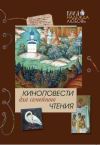 В Издательстве храма святой мученицы Татианы скоро выйдет новая книга