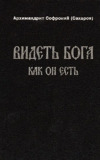 Чтение Великого поста. Одиннадцатый день от Елены Жосул