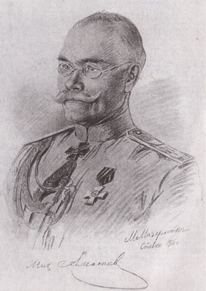 Генерал-адъютант М.В. Алексеев