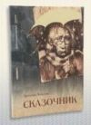 4 апреля в 'Покровских воротах' состоится презентация трех книг о воспитании