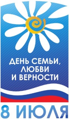 Крутицкое Патриаршее подворье приглашает отметить День семьи, любви и верности