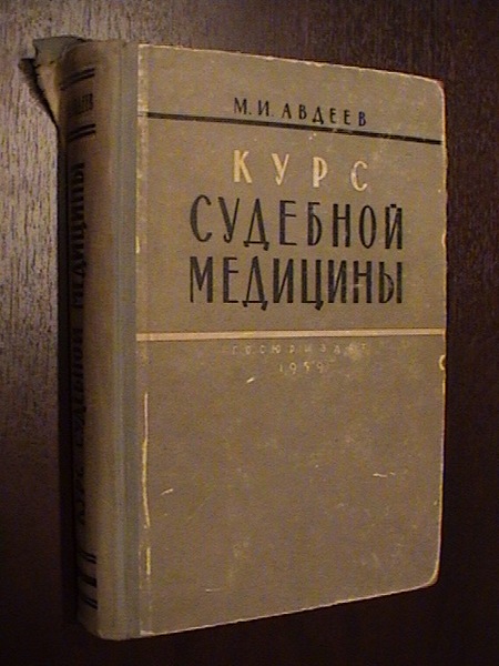 Учебник М.И. Авдеева
