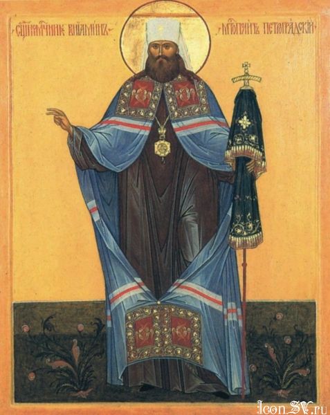 Икона священномученика Вениамина