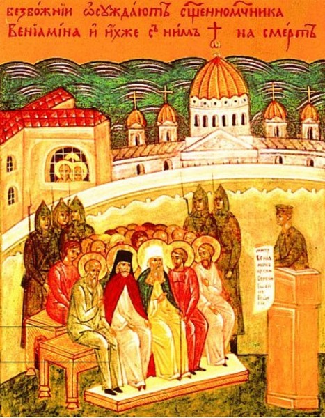 Третье клеймо иконы новомучеников и исповедников Российских