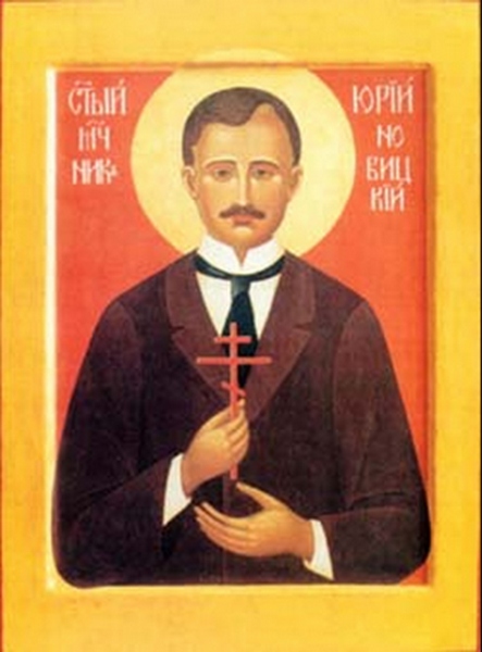 Икона святого мученика Юрия Новицкого