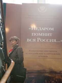 'Недаром помнит вся Россия&hellip;'. Выставка к 200-летию войны 1812 года открылась в Москве