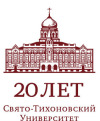 Свято-Тихоновский университет запускает образовательную программу для детей-сирот и детей, оставшихся без попечения родителей