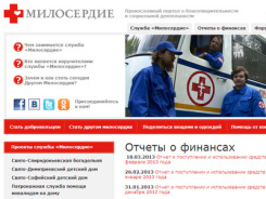 Православная служба помощи 'Милосердие' ежемесячно собирает на нужды подопечных примерно 3 миллиона рублей
