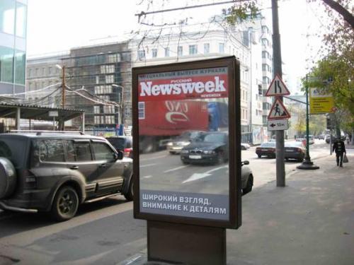 Русский Newsweek на улицах Москвы