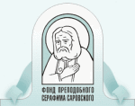 V Всероссийская научно-богословская конференция 'Наследие преподобного Серафима Саровского и судьбы России' стартует в МГУ в июне 2008 года